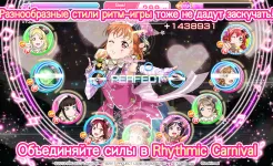 Screenshot Love Live! School idol Festival