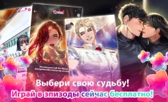 Screenshot IFyou:episodes-love stories