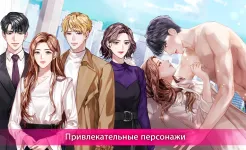 Screenshot IFyou:episodes-love stories