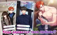 Screenshot IFyou:episodes-love stories