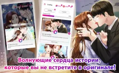 Screenshot IFyou:episodes-love stories