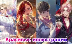 Screenshot IFyou:episodes-love stories
