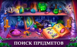 Screenshot Fairy Godmother Stories 5 f2p