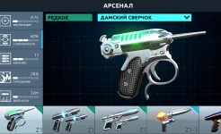 Screenshot Люди в черном: Защитники галактики