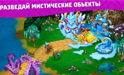 Screenshot Славяне: Ферма