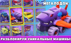 Screenshot Car Eats Car 5 - Арена битвы
