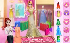 Screenshot Богачка - Это все о шопинге