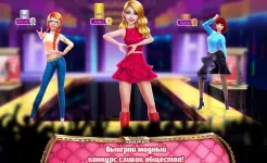 Screenshot Богачка - Это все о шопинге