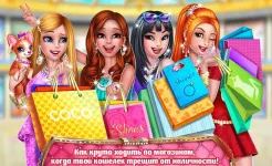 Screenshot Богачка - Это все о шопинге
