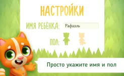 Screenshot Маленькие истории–сказки детям