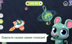 Screenshot Маленькие истории–сказки детям