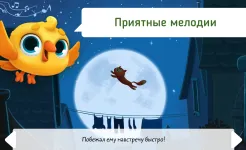 Screenshot Маленькие истории–сказки детям