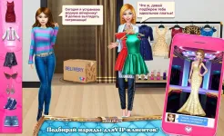 Screenshot Мой стилист: Хочу быть лучшей