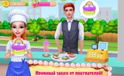 Screenshot Моя кондитерская империя