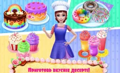 Screenshot Моя кондитерская империя