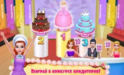 Screenshot Моя кондитерская империя