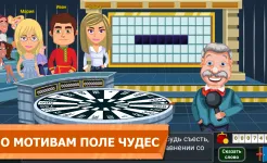 Screenshot Вращайте барабан
