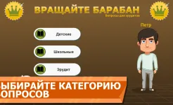 Screenshot Вращайте барабан