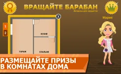Screenshot Вращайте барабан