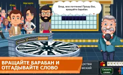 Screenshot Вращайте барабан