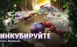 Screenshot The Ants: Underground Kingdom