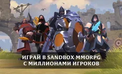 Screenshot Albion Online