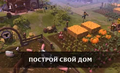 Screenshot Albion Online
