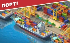 Screenshot Global City: Build and Harvest