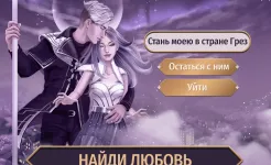 Screenshot Lunescape - Фэнтези новелла