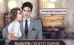 Screenshot Lunescape - Фэнтези новелла
