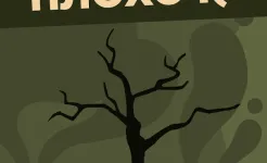 Screenshot Айдл ЭкоКликер: Спаси планету
