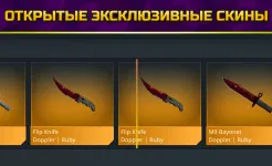 Screenshot Кейсы КС ГО - Симулятор Кейсов