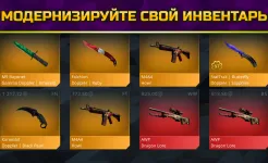 Screenshot Кейсы КС ГО - Симулятор Кейсов