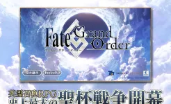 Screenshot Fate/Grand Order