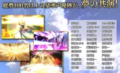 Screenshot Fate/Grand Order