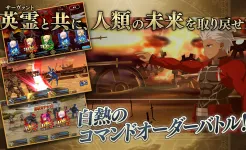 Screenshot Fate/Grand Order