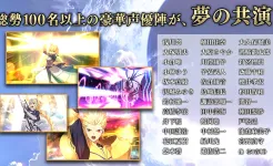 Screenshot Fate/Grand Order