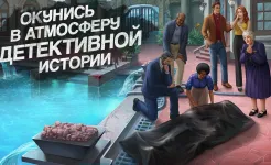 Screenshot Murder by Choice: Clue Mystery