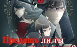 Screenshot Комино игра История любви отомэ