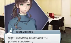 Screenshot Комино игра История любви отомэ