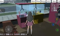 Screenshot School Girls Simulator
