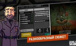 Screenshot Shadow Wartime