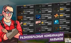 Screenshot Shadow Wartime