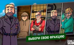 Screenshot Shadow Wartime