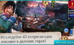 Screenshot Энигматис 3 (Full)