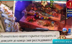 Screenshot Энигматис 3 (Full)