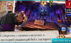 Screenshot Энигматис 3 (Full)