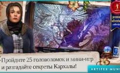 Screenshot Энигматис 3 (Full)