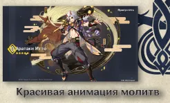 Screenshot Wish Impact: Genshin Wish Sim