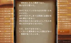 Screenshot Agent of Adventure - 絢爛たる古都 -